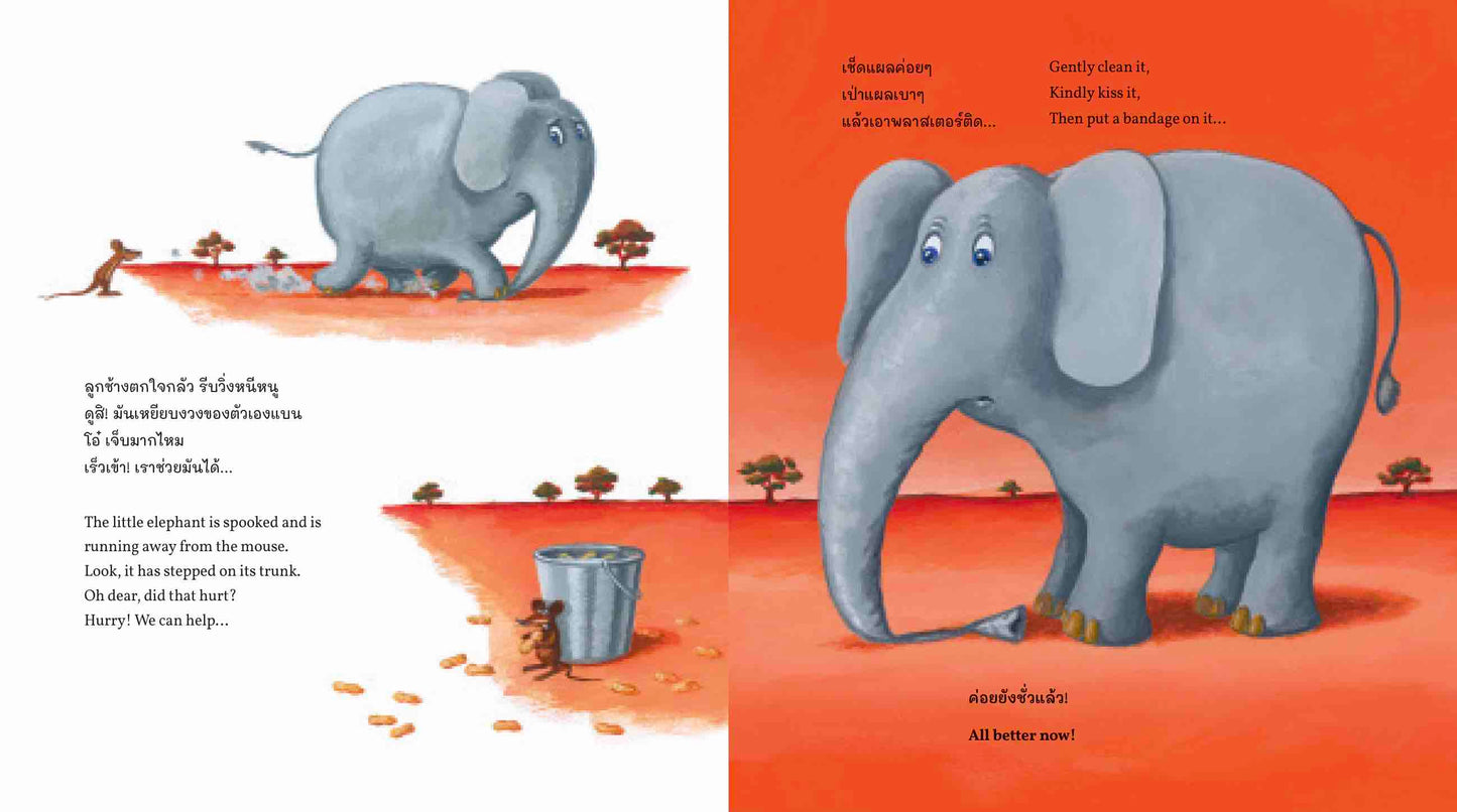 พลาสเตอร์ของสัตว์แสนซน