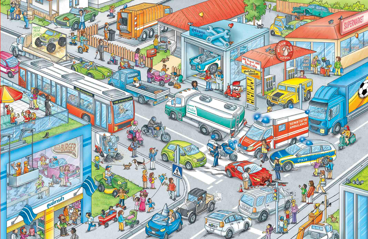 หนังสือสุดวุ่น ท่องโลกยานยนต์