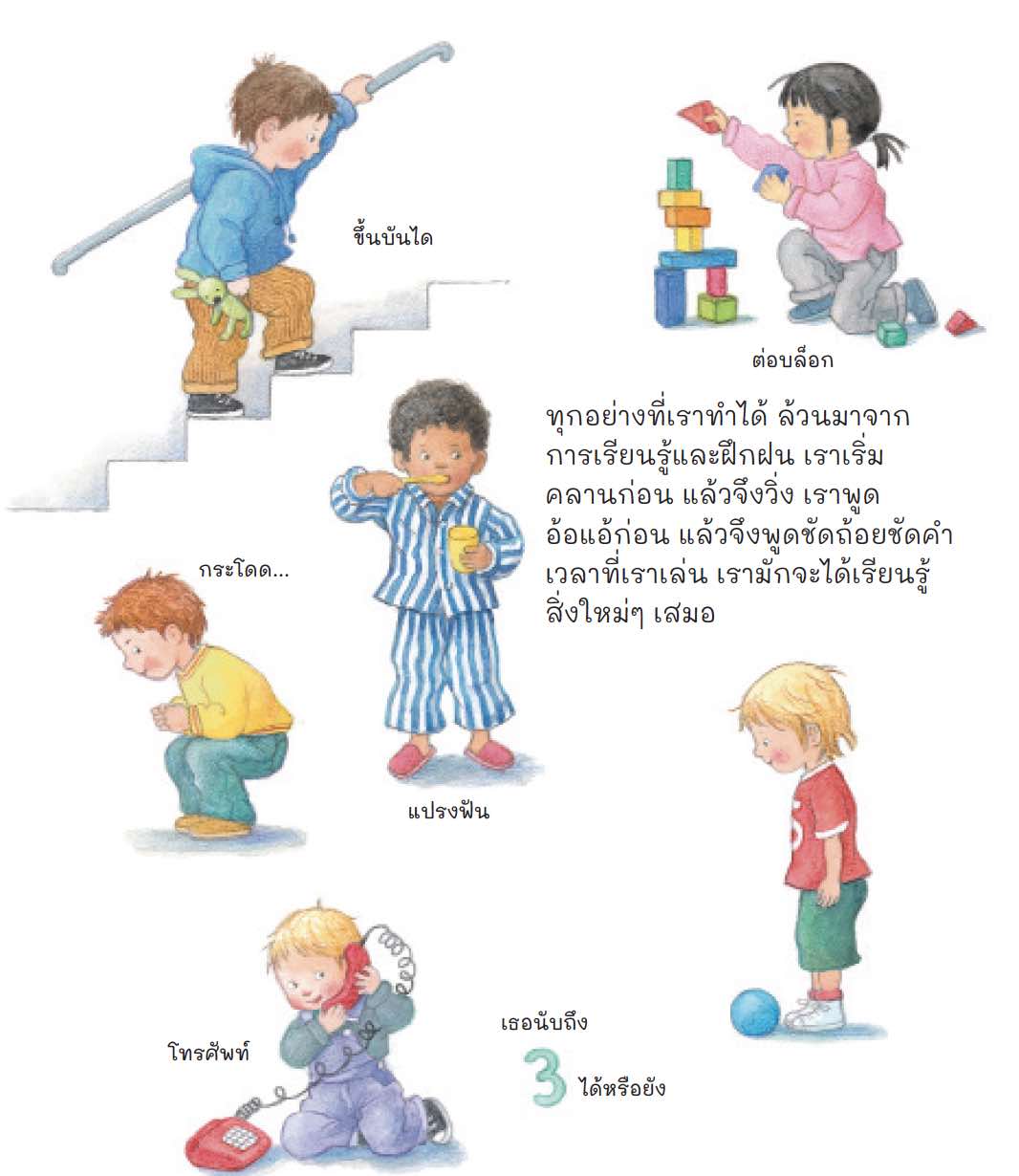 นี่ตัวฉันและนั่นตัวเธอ (ชุดเพราะอะไรกันนะ)