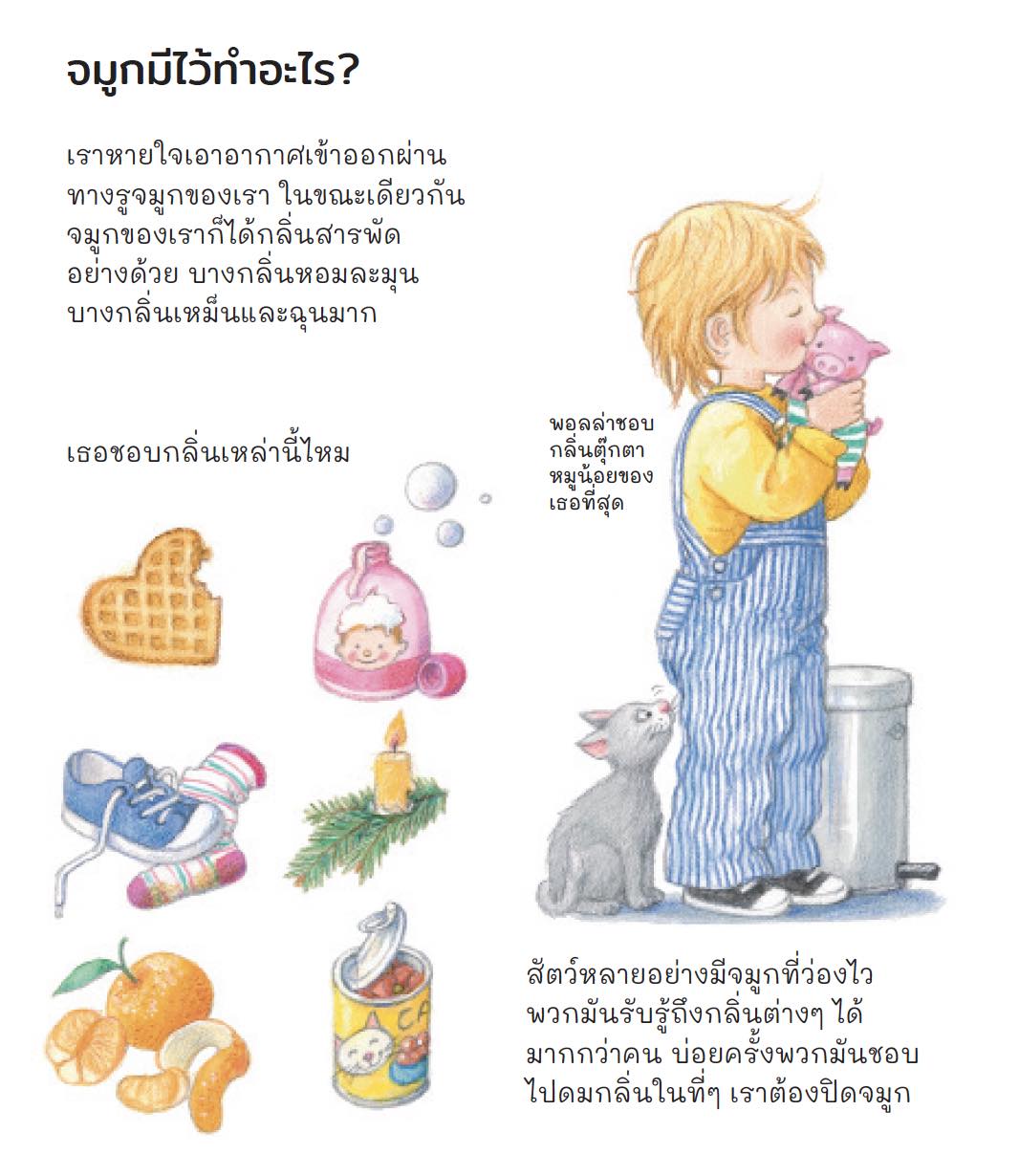 นี่ตัวฉันและนั่นตัวเธอ (ชุดเพราะอะไรกันนะ)