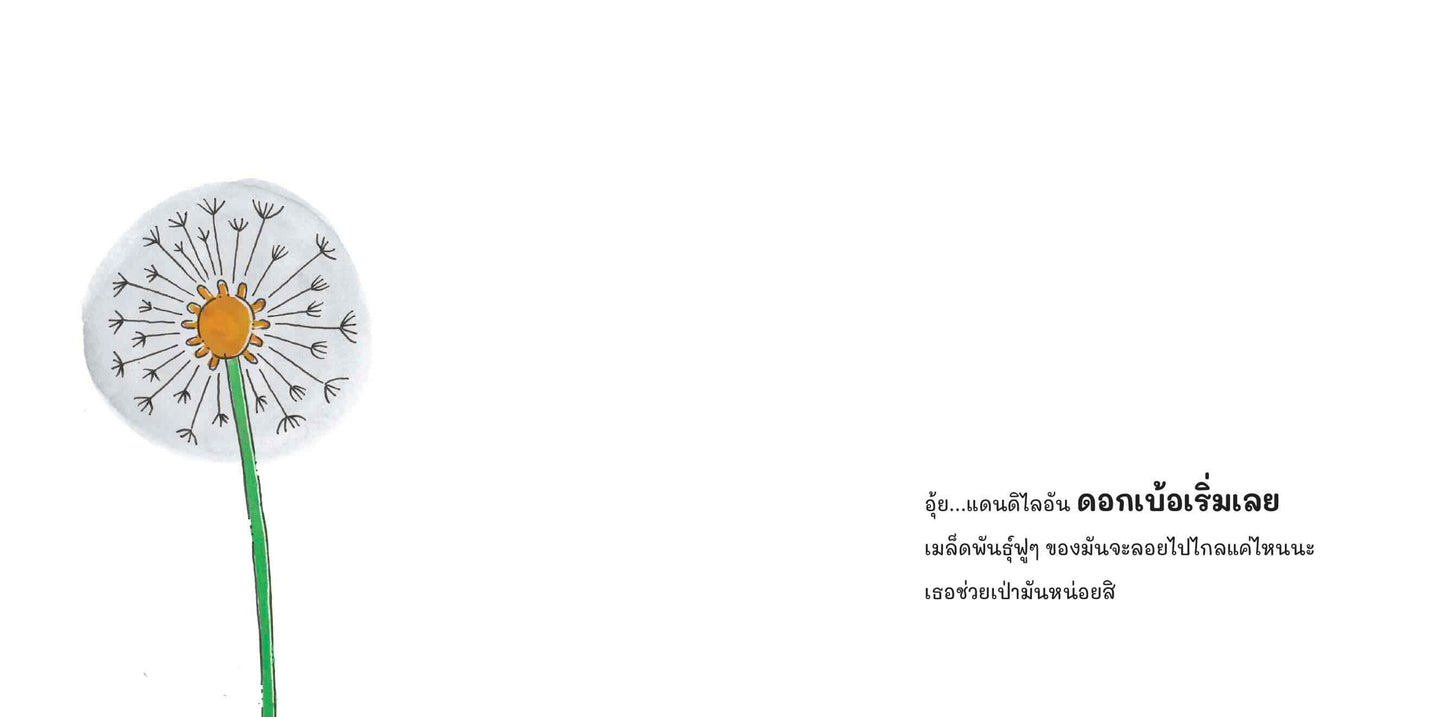 เขย่าต้นแอปเปิล