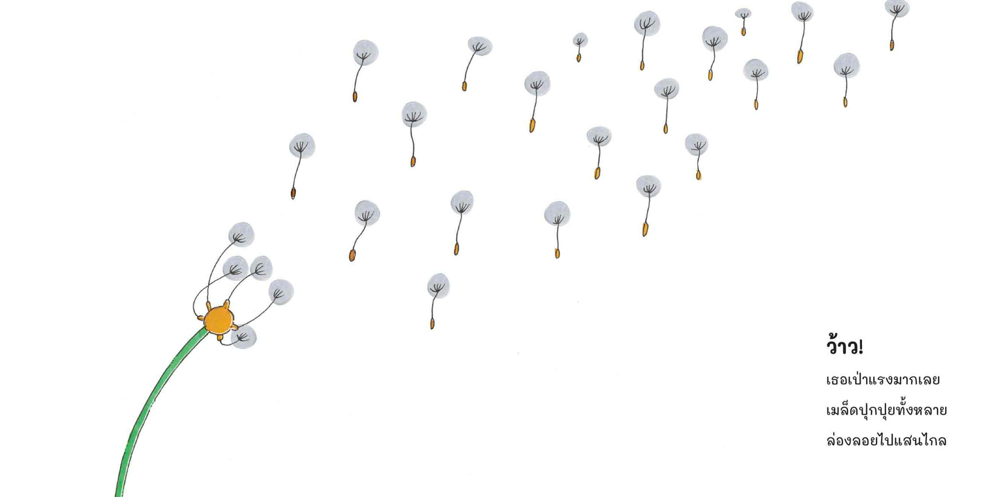 เขย่าต้นแอปเปิล