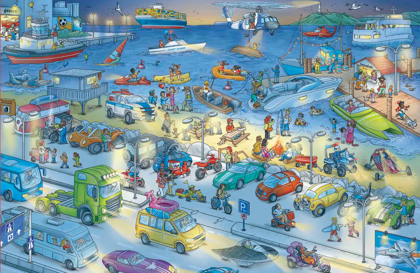 หนังสือสุดวุ่น ท่องโลกยานยนต์