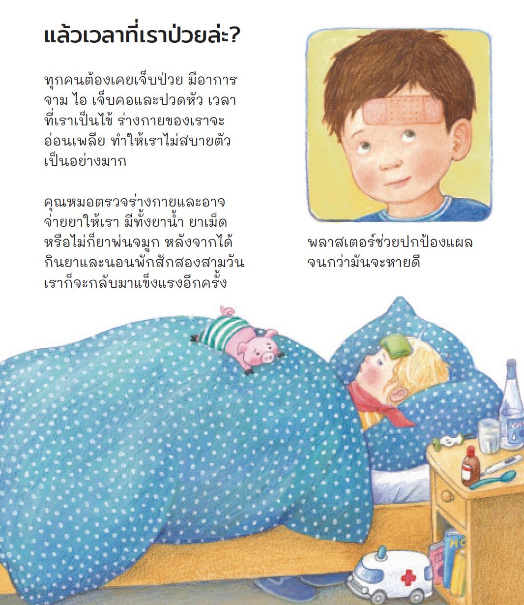 นี่ตัวฉันและนั่นตัวเธอ (ชุดเพราะอะไรกันนะ)