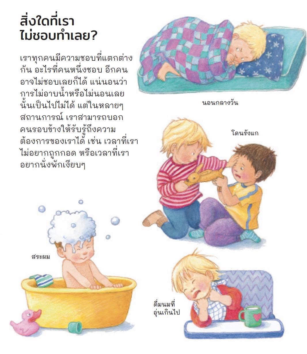 นี่ตัวฉันและนั่นตัวเธอ (ชุดเพราะอะไรกันนะ)