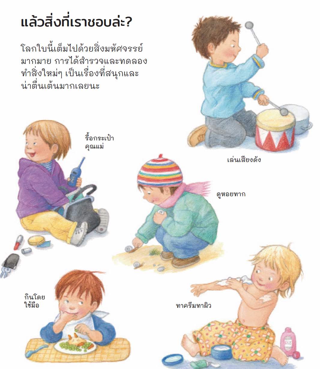 นี่ตัวฉันและนั่นตัวเธอ (ชุดเพราะอะไรกันนะ)