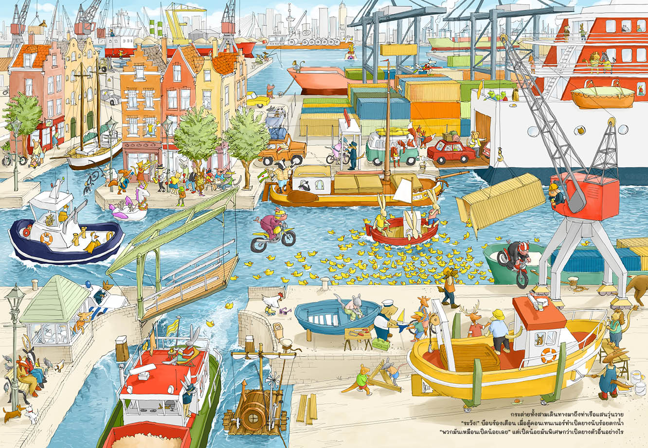 ผจญภัย ไปตามสายน้ำ