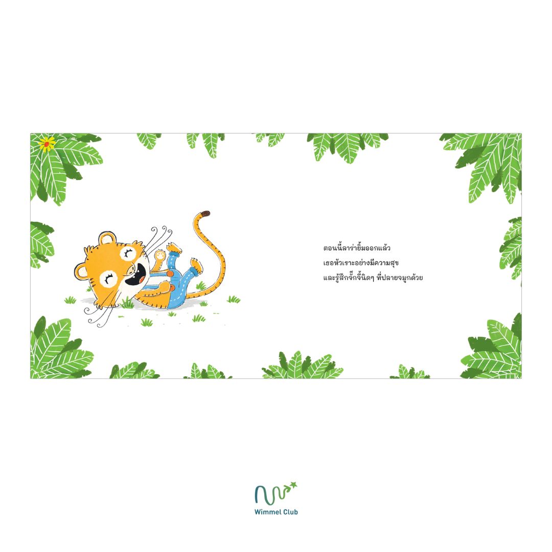 Wimmel Club โบกมือทักทายเจ้าวาฬ | หนังสือเด็กแบบ interactive อ่านไป-เล่นไป | ปกแข็ง