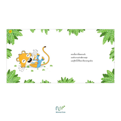 Wimmel Club โบกมือทักทายเจ้าวาฬ | หนังสือเด็กแบบ interactive อ่านไป-เล่นไป | ปกแข็ง