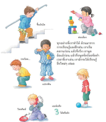 นี่ตัวฉันและนั่นตัวเธอ (ชุดเพราะอะไรกันนะ)