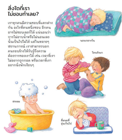 นี่ตัวฉันและนั่นตัวเธอ (ชุดเพราะอะไรกันนะ)