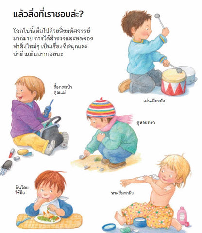นี่ตัวฉันและนั่นตัวเธอ (ชุดเพราะอะไรกันนะ)