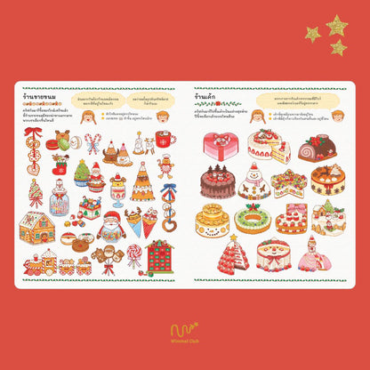 Wimmel Club ตามหาคริสต์มาส | หนังสือวิมเมล ค้นหาและเล่าเรื่อง | บอร์ดบุ๊ค