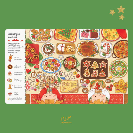 Wimmel Club ตามหาคริสต์มาส | หนังสือวิมเมล ค้นหาและเล่าเรื่อง | บอร์ดบุ๊ค