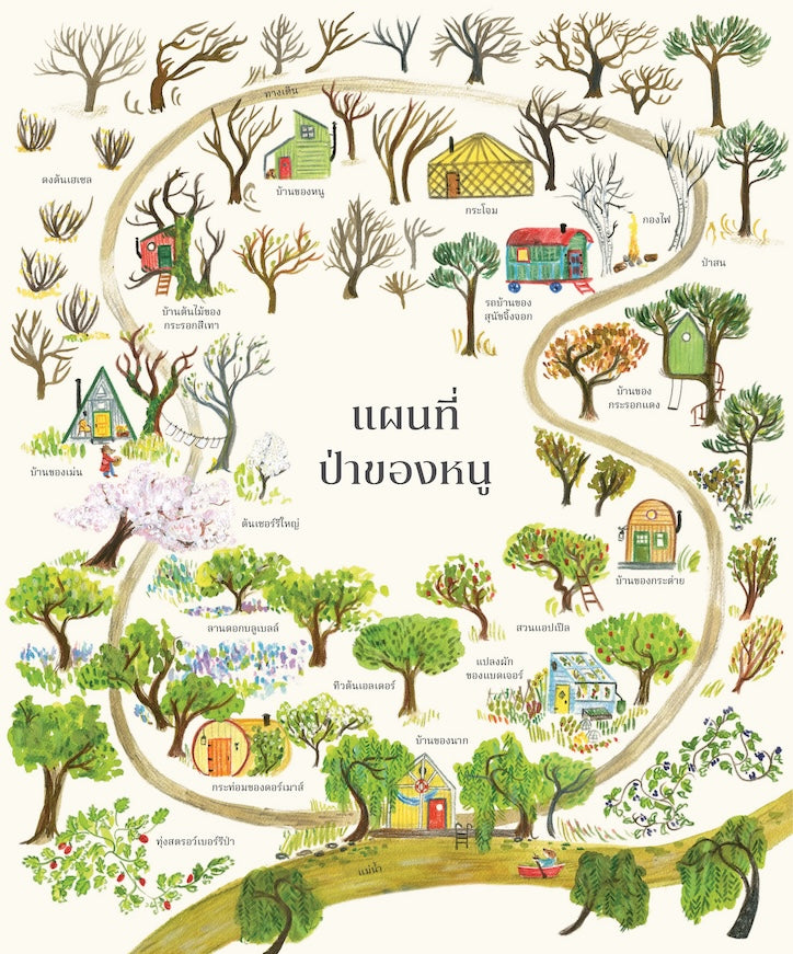 ป่าของหนู