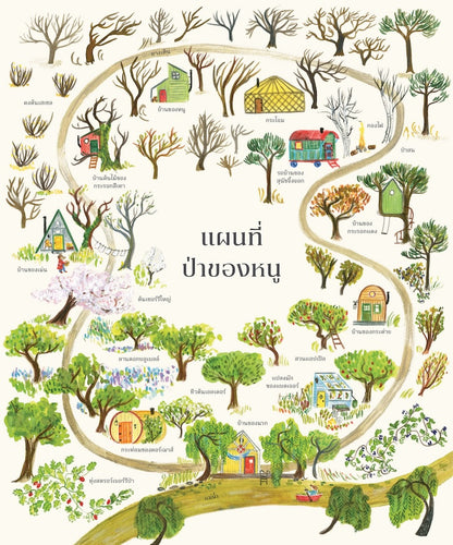 ป่าของหนู